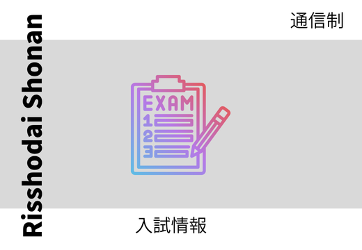 転入学