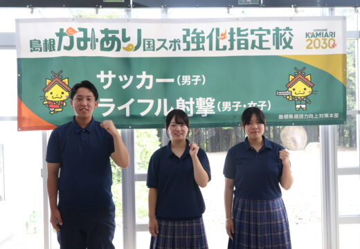 射撃部から３人が第７９回国民スポーツ大会出場
