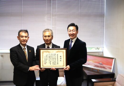 第79回国民スポーツ大会 公益財団法人島根県スポーツ協会より感謝状贈呈