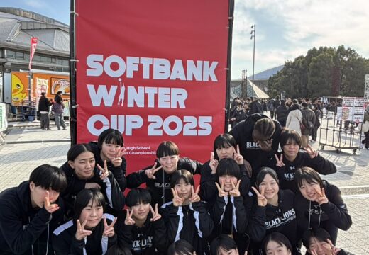 女子バスケットボール部ウィンターカップ結果