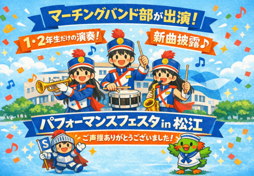 パフォーマンスフェスタ in 松江 に出演しました