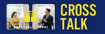 CROSS TALK