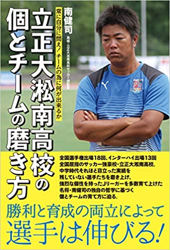 サッカー部 学校法人 淞南学園 立正大学淞南高等学校 島根県松江市 サッカー部 学校法人 淞南学園 立正大学淞南高等学校 島根県松江市